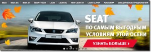 Seat-Rusia