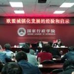 funcionarios-Chinese-Academy-Governance-CMRCC_CYMIMA20170524_0002_13